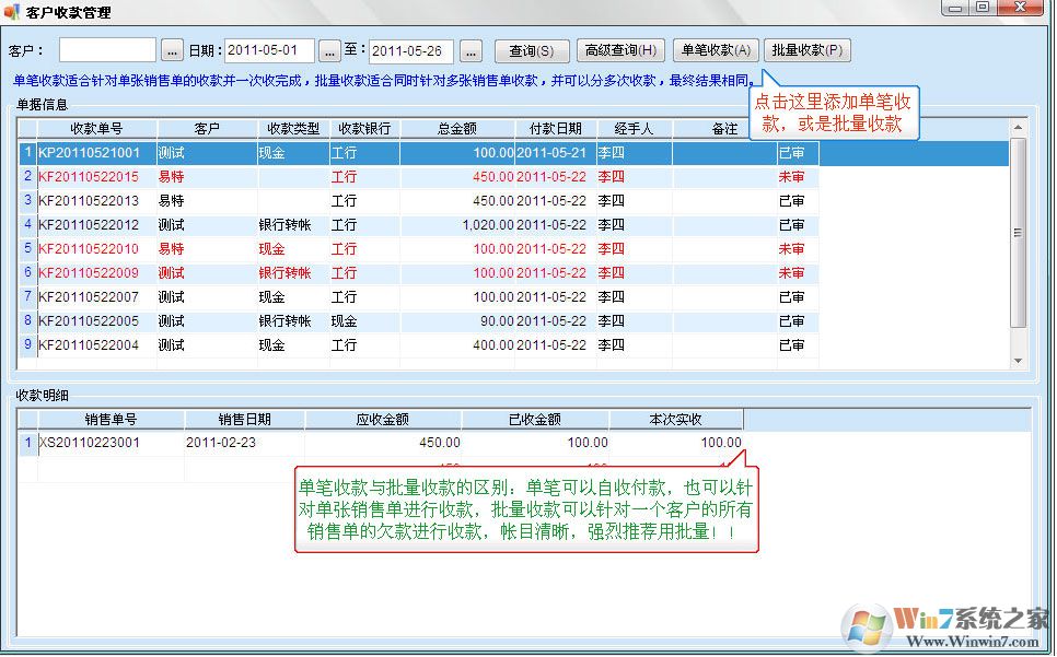 易特會員管理軟件