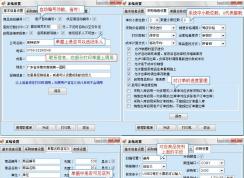 易特會(huì)員管理軟件使用教程【圖文】