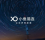 小魚易連辦公軟件
