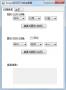 Smart陰陽歷日期換算器