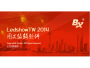 LedshowTW2014圖文編輯軟件