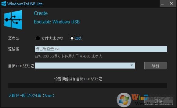 WindowsToUSB Lite(USB啟動(dòng)盤制作工具)