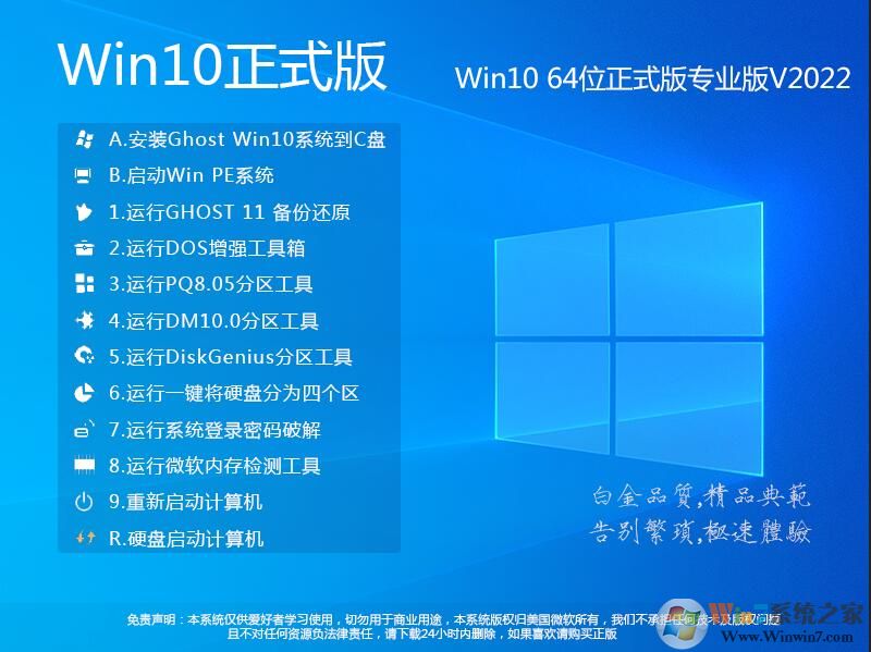 【W(wǎng)in10系統(tǒng)專業(yè)版下載】Win10 64位專業(yè)版最新版(自動(dòng)激活)v2023