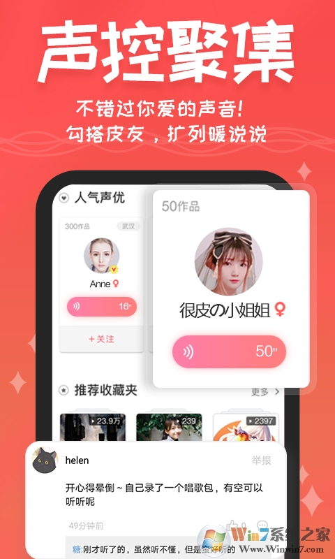 很皮語音包 