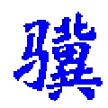 小驥會(huì)務(wù)管理系統(tǒng)