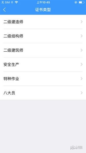 陜西住建電子證書(shū)