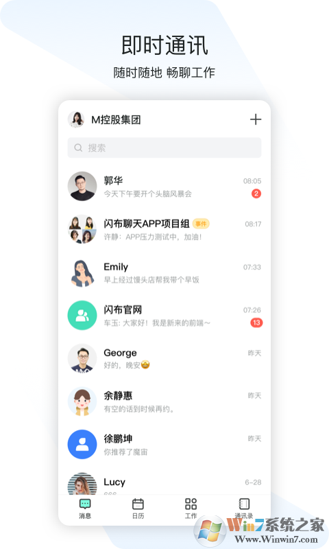 閃布(即時(shí)通訊)