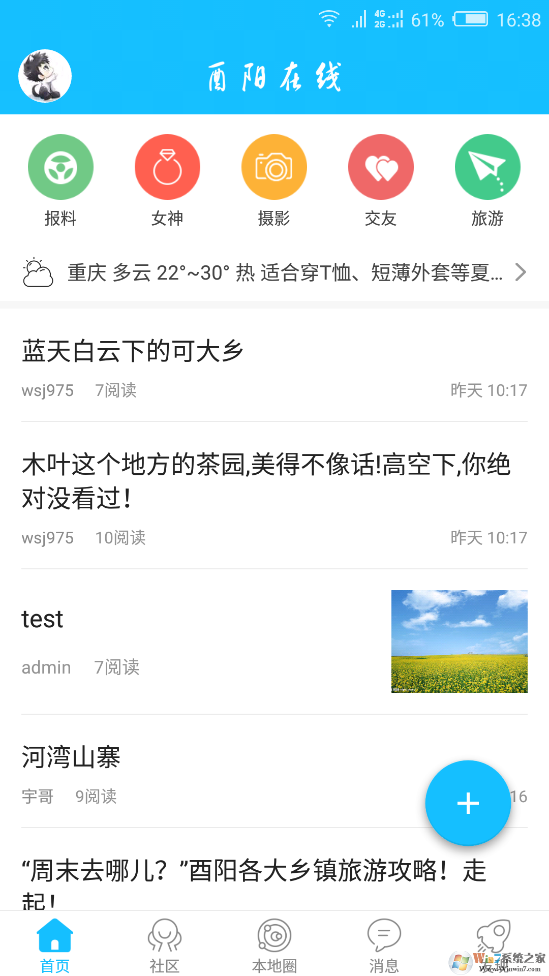 酉陽(yáng)在線(xiàn) 