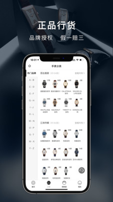中表手表鑒定平臺(tái)