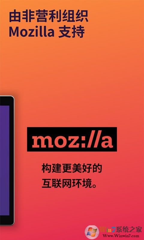 Firefox手機(jī)瀏覽器