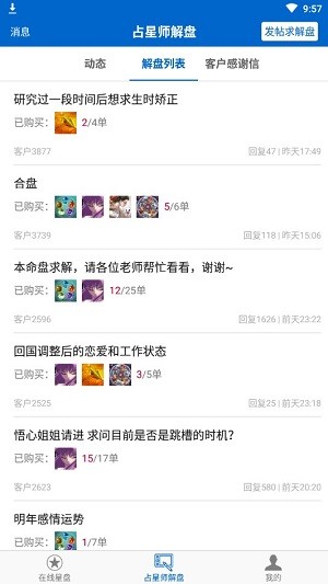 81pan星盤(pán)