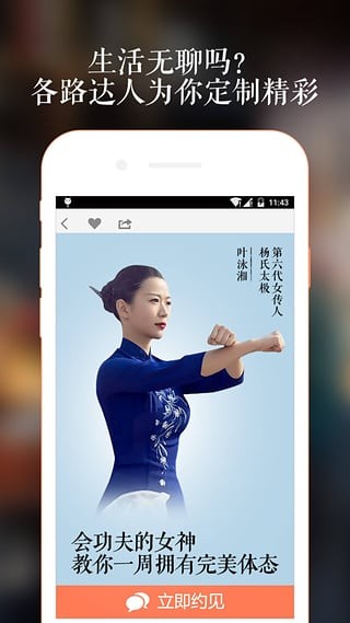 在行App下載