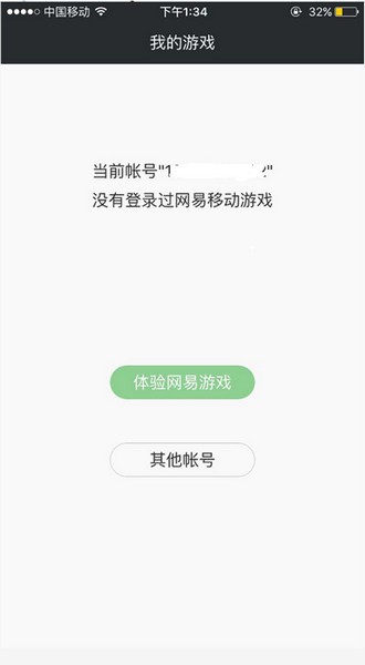 網(wǎng)易手游管家app