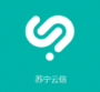 蘇寧云信工作臺