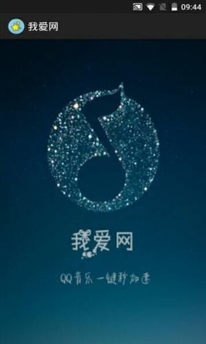 我愛網(wǎng)(QQ輔助) 