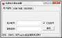 四方偽原創(chuàng)文章生成器