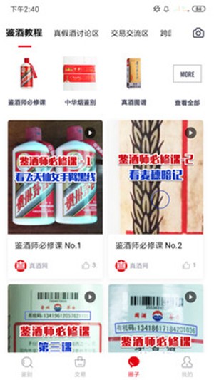真酒網(wǎng)