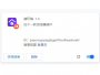 店叮當(dāng)電商插件