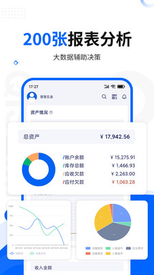 七色米庫存管理進銷存