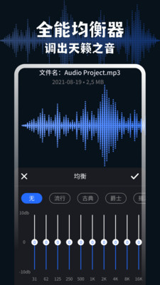 AudioLab音頻處理軟件