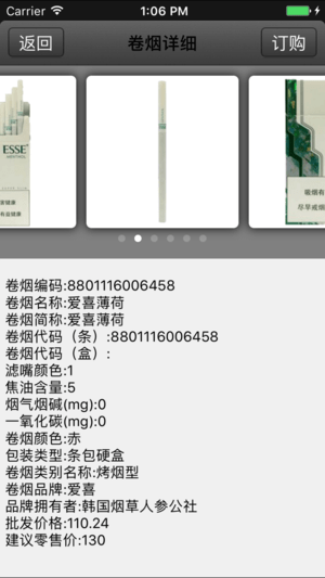 上海卷煙銷售網(wǎng) 