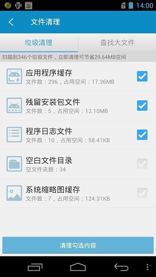 超級(jí)文件管理器 