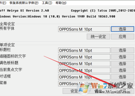 noMeiryoUI中文版怎么更換電腦字體