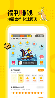 得間免費小說APP