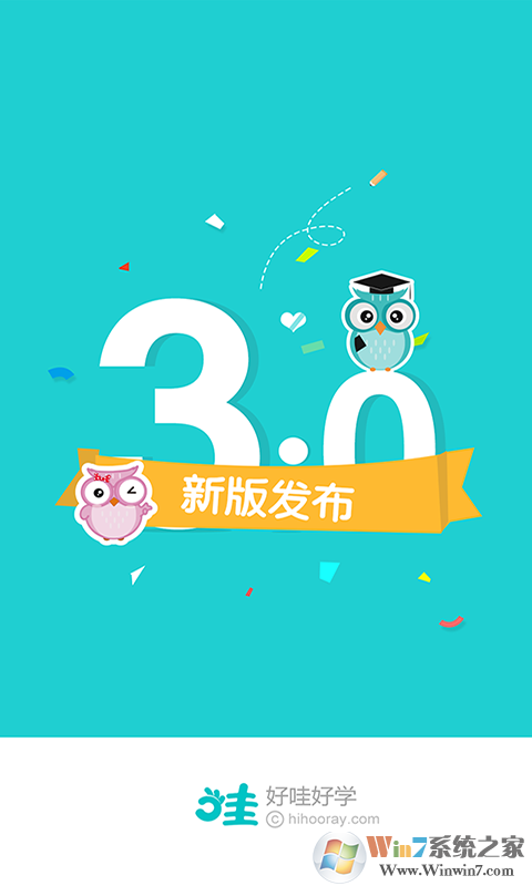 Hooray(好哇學(xué)堂) 