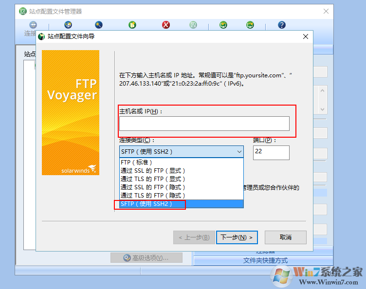 FTP Voyager(FTP客戶(hù)端)