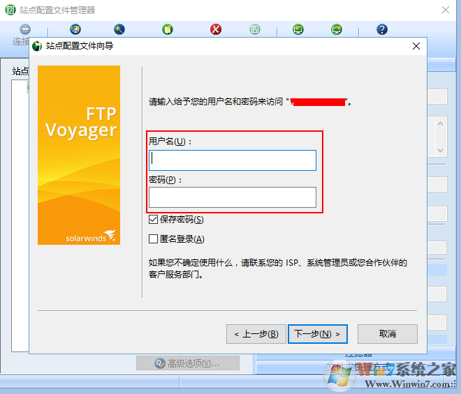 FTP Voyager(FTP客戶(hù)端)