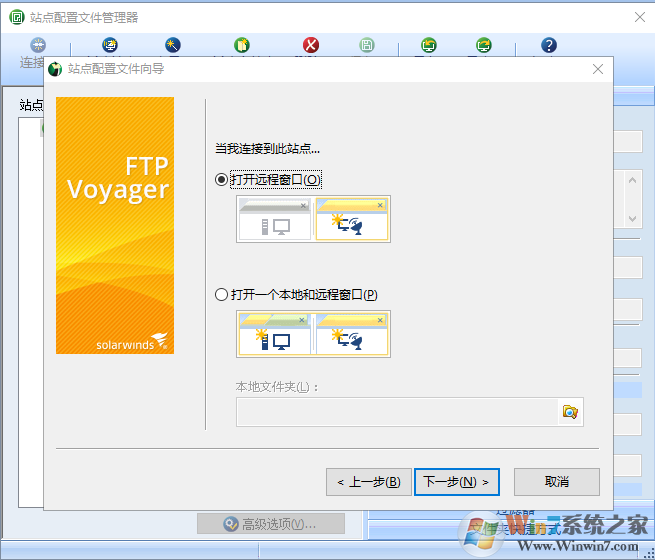 FTP Voyager(FTP客戶(hù)端)