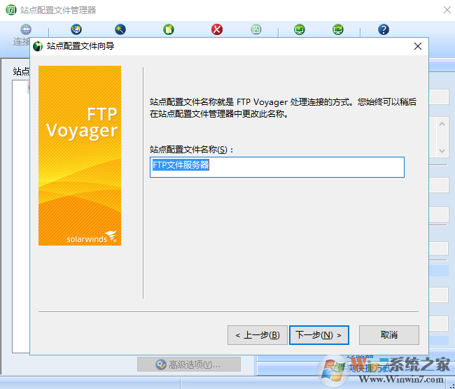 FTP Voyager(FTP客戶(hù)端)