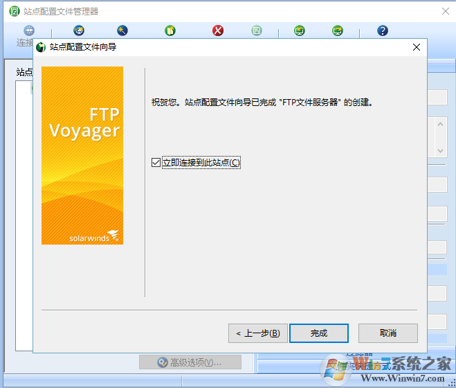 FTP Voyager(FTP客戶(hù)端)