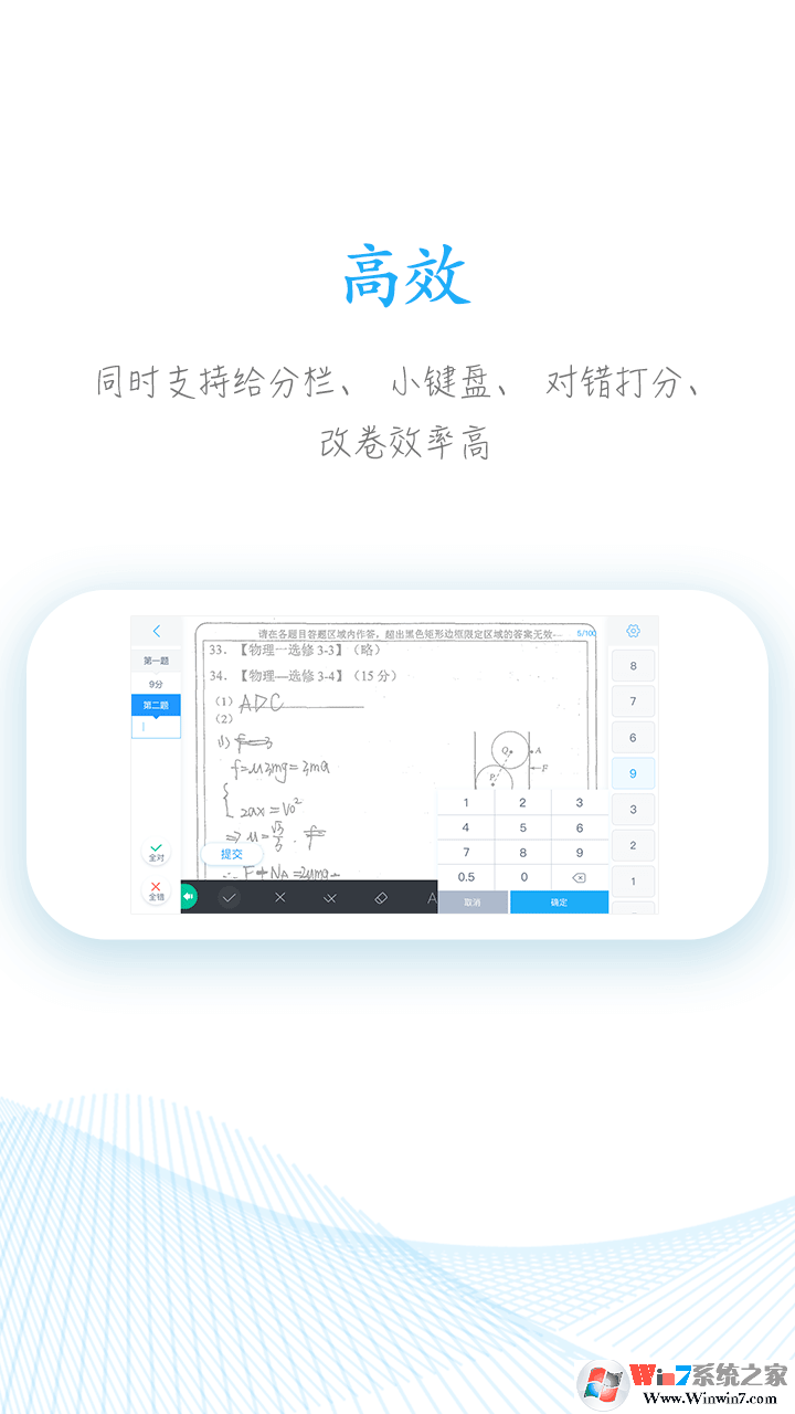 好分數(shù)教師版