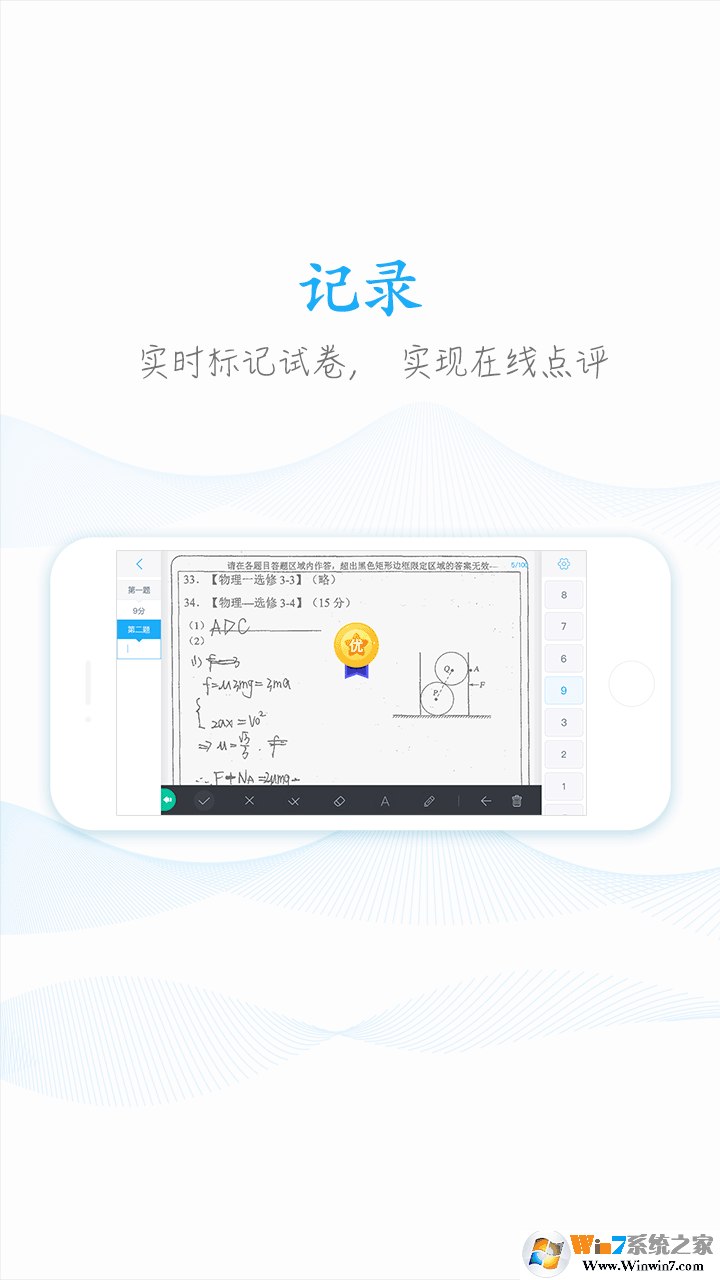 好分數(shù)教師版