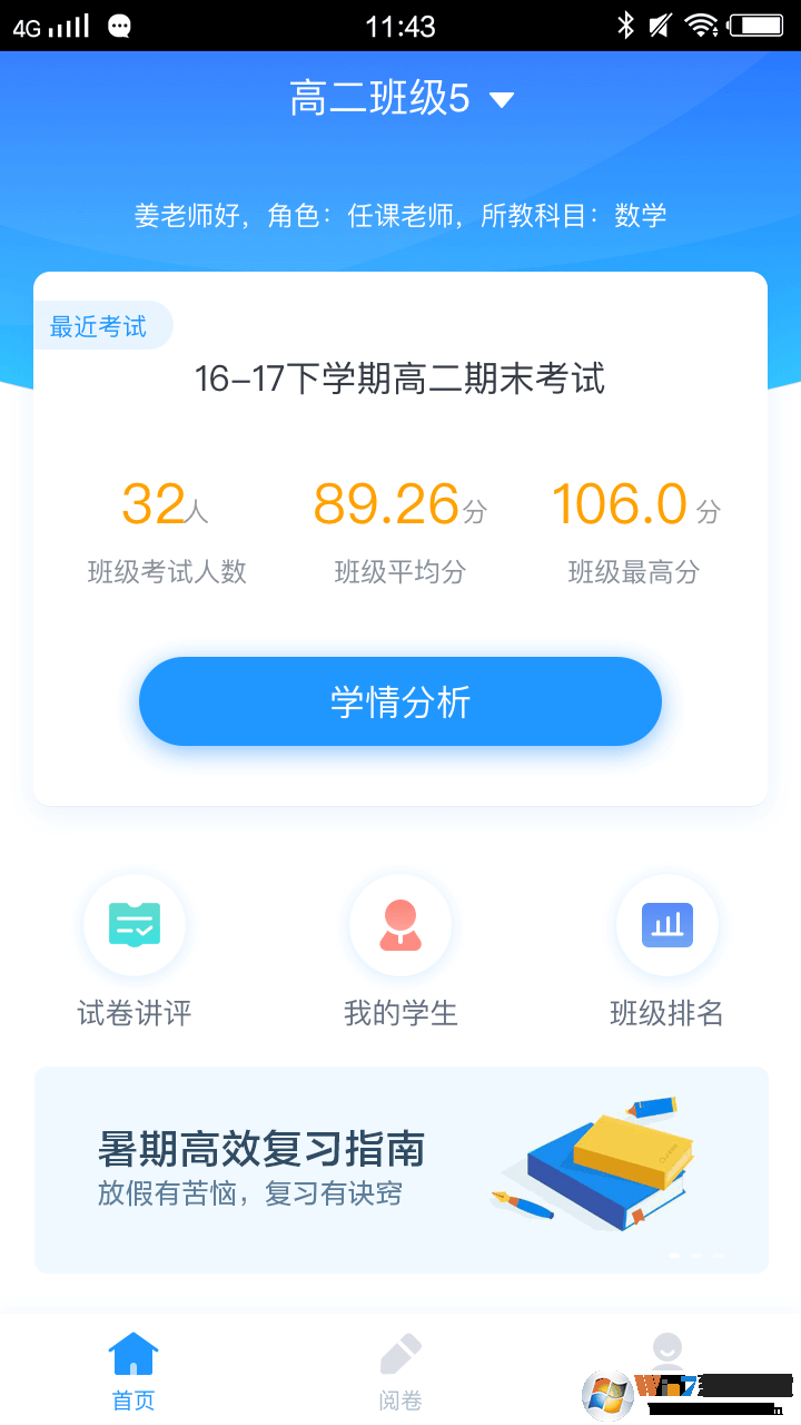 好分數(shù)教師版