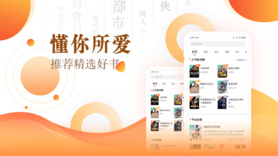 宜搜小說快讀版APP