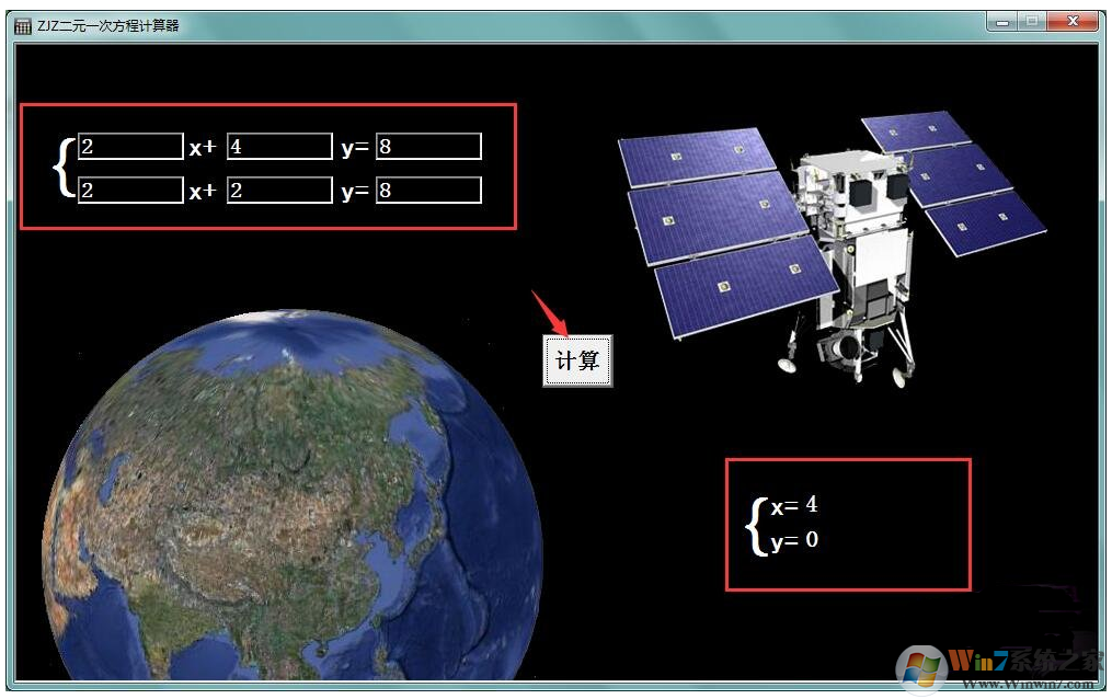 ZJZ二元一次方程計(jì)算器