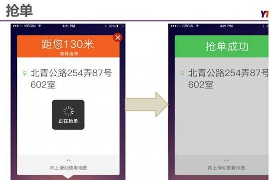 圓通行者