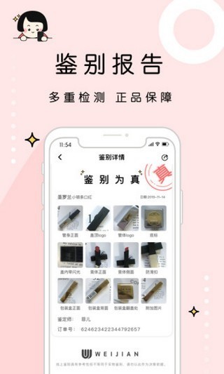 維鑒
