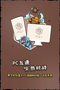 爐石盒子
