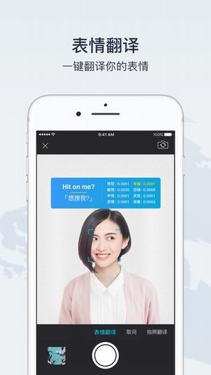 漢譯英在線翻譯器軟件免費(fèi)下載