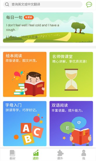 鳳凰英語(yǔ)