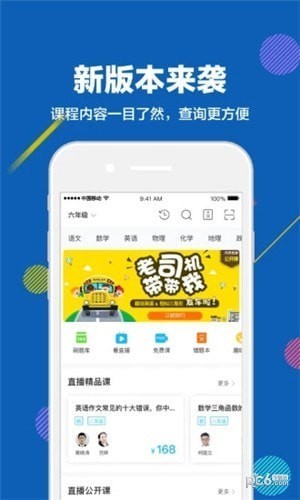 趕考狀元下載