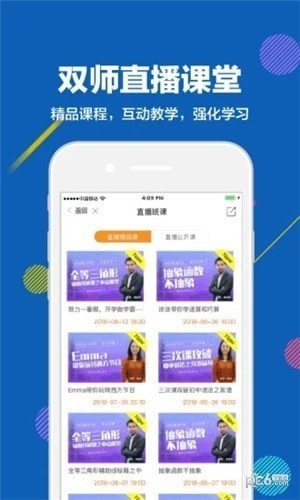 趕考狀元app