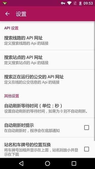 珠海公交查詢app下載