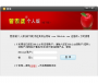 管家婆個(gè)人版PC客戶(hù)端