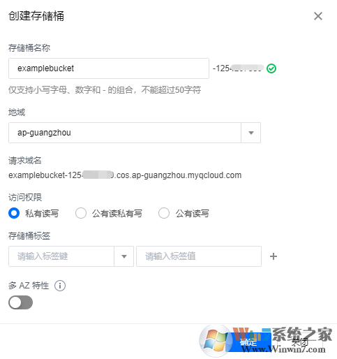 COSBrowser騰訊云網(wǎng)盤