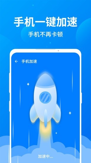 一鍵清理全能版 